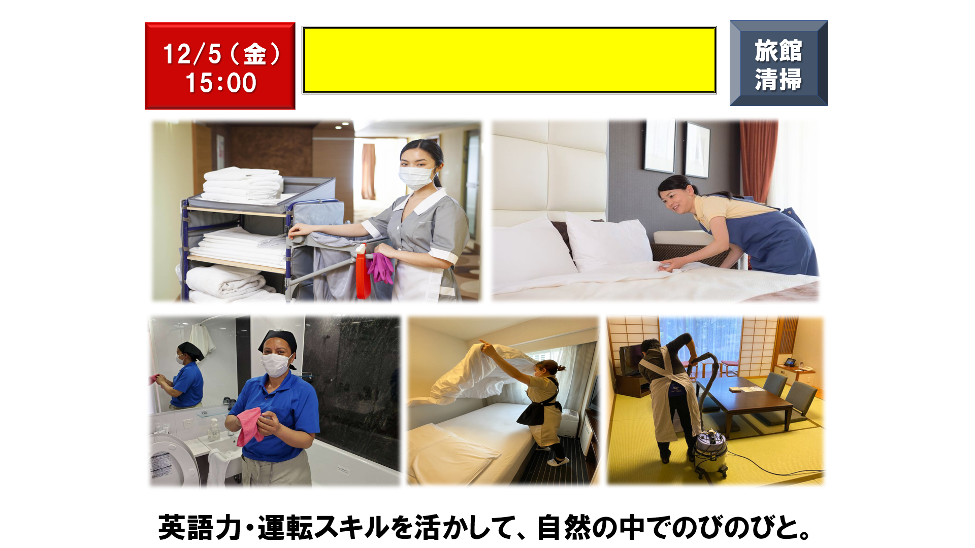 仕事、バイト、正社員